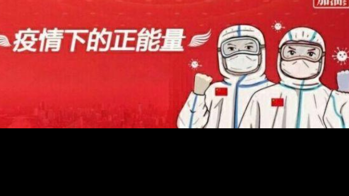 弘揚(yáng)企業(yè)社會(huì)責(zé)任感，抗擊疫情我們在行動(dòng)