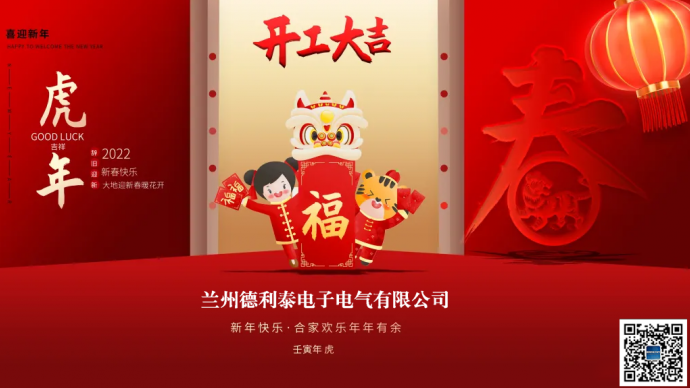 開工大吉，財(cái)源滾滾~